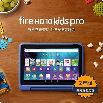 Amazon.co.jp: Amazon Fire HD 10 キッズプロ (10インチ) ギャラクシー