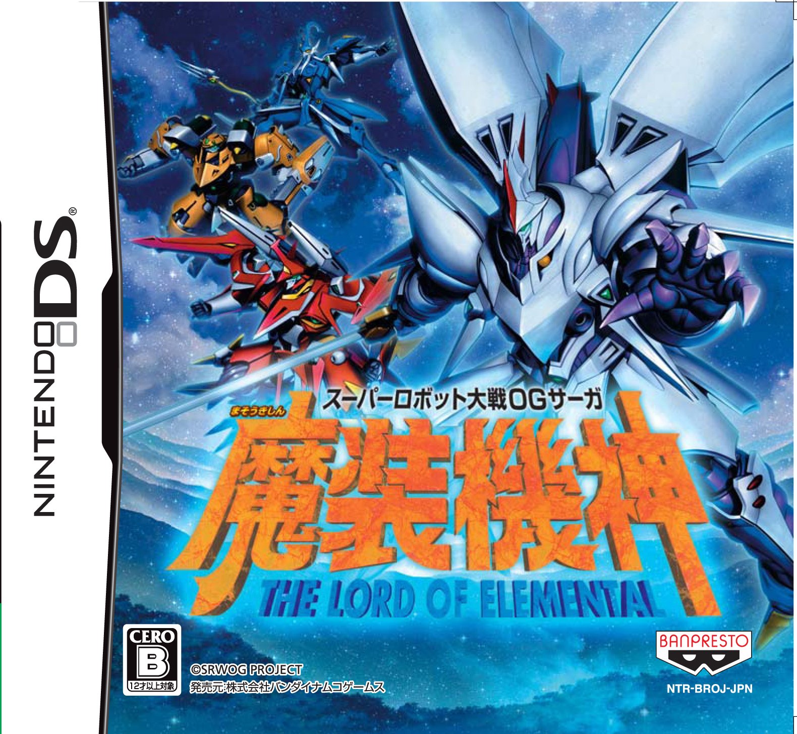 Amazon | スーパーロボット大戦OGサーガ 魔装機神 THE LORD OF