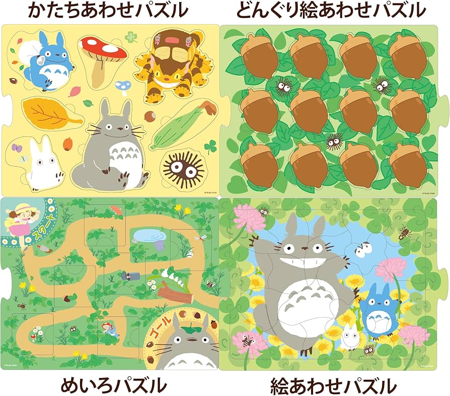 Amazon | エンスカイ(ENSKY) となりのトトロ ひみつがいっぱい! ジブリ