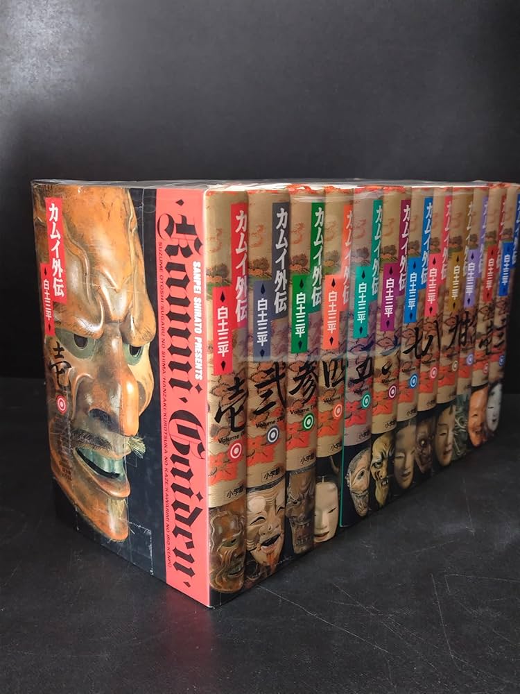 Amazon.co.jp: カムイ外伝 全12巻完結セット(小学館叢書) : 白土 三平: 本