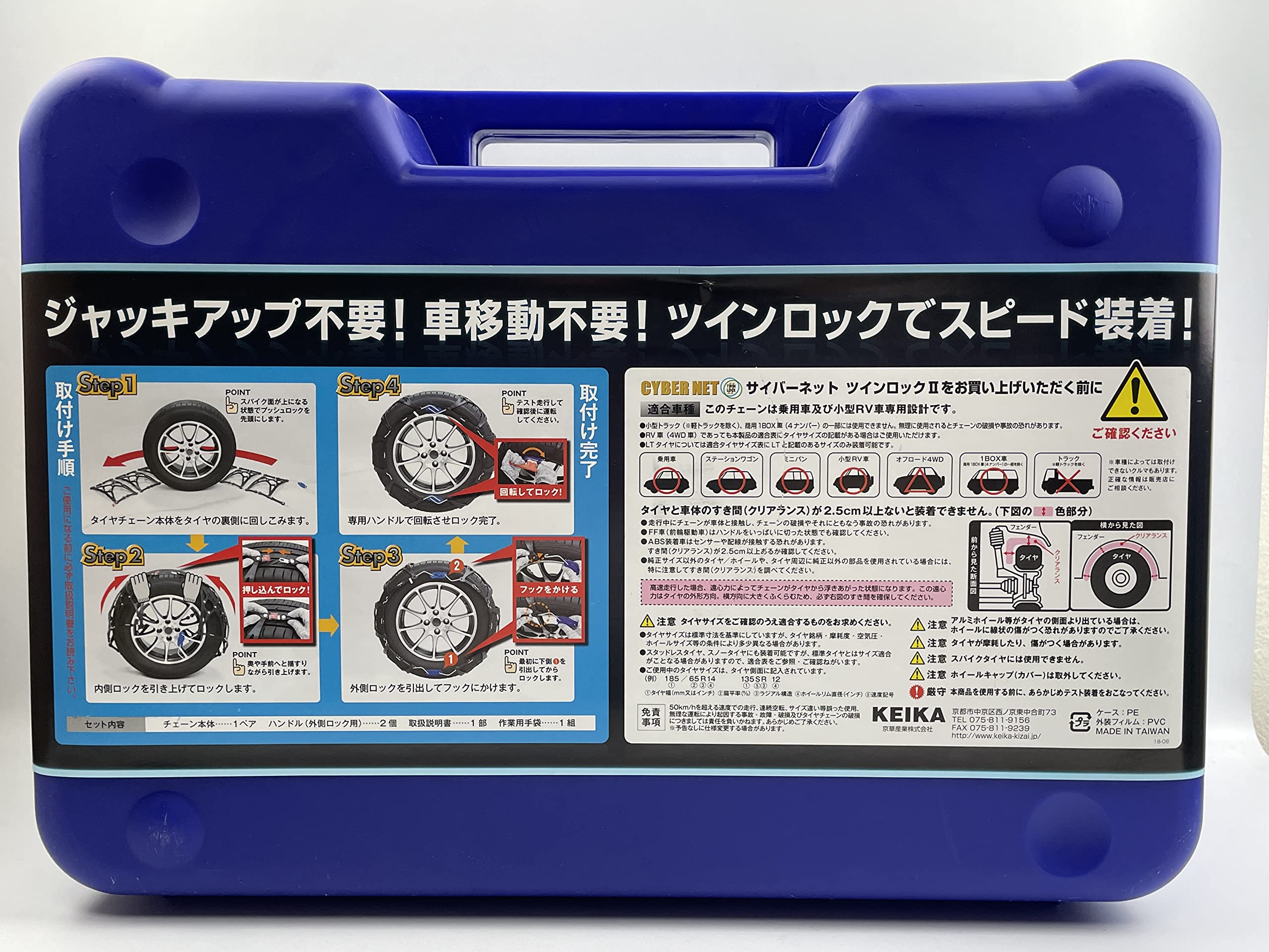 Amazon | 非金属 タイヤチェーン サイバーネット ツインロック2 CT03