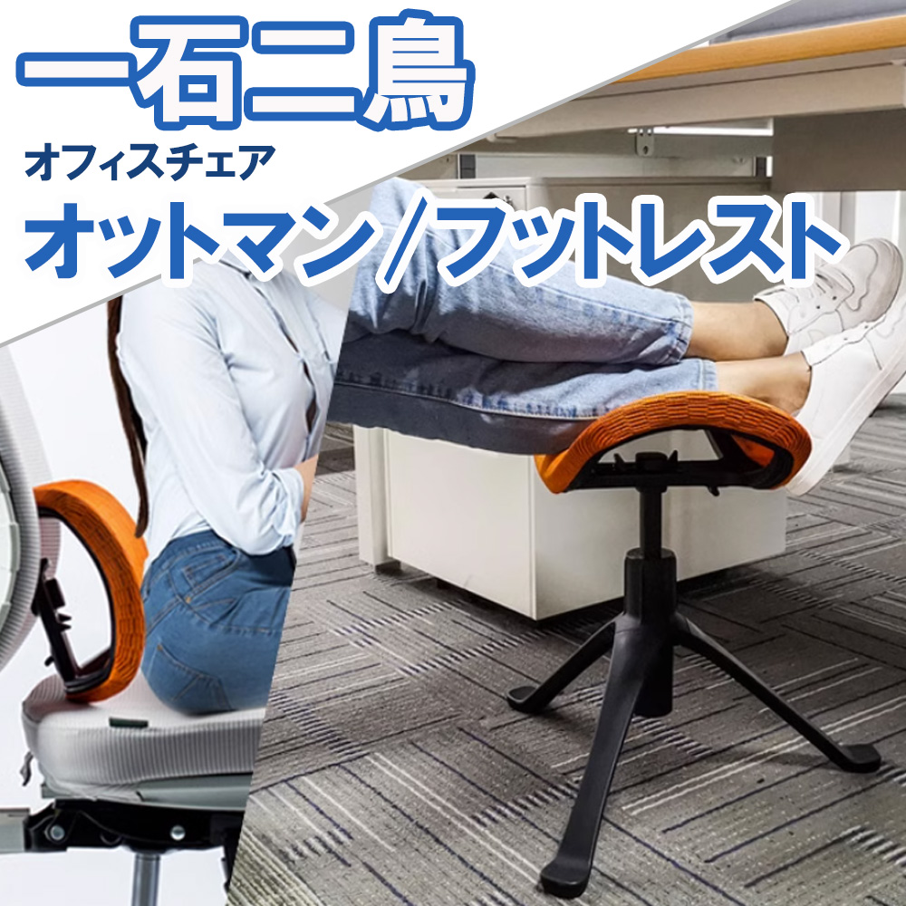 Amazon｜オットマン 足置き台 デスク下 高さ調整 フットレスト 回転