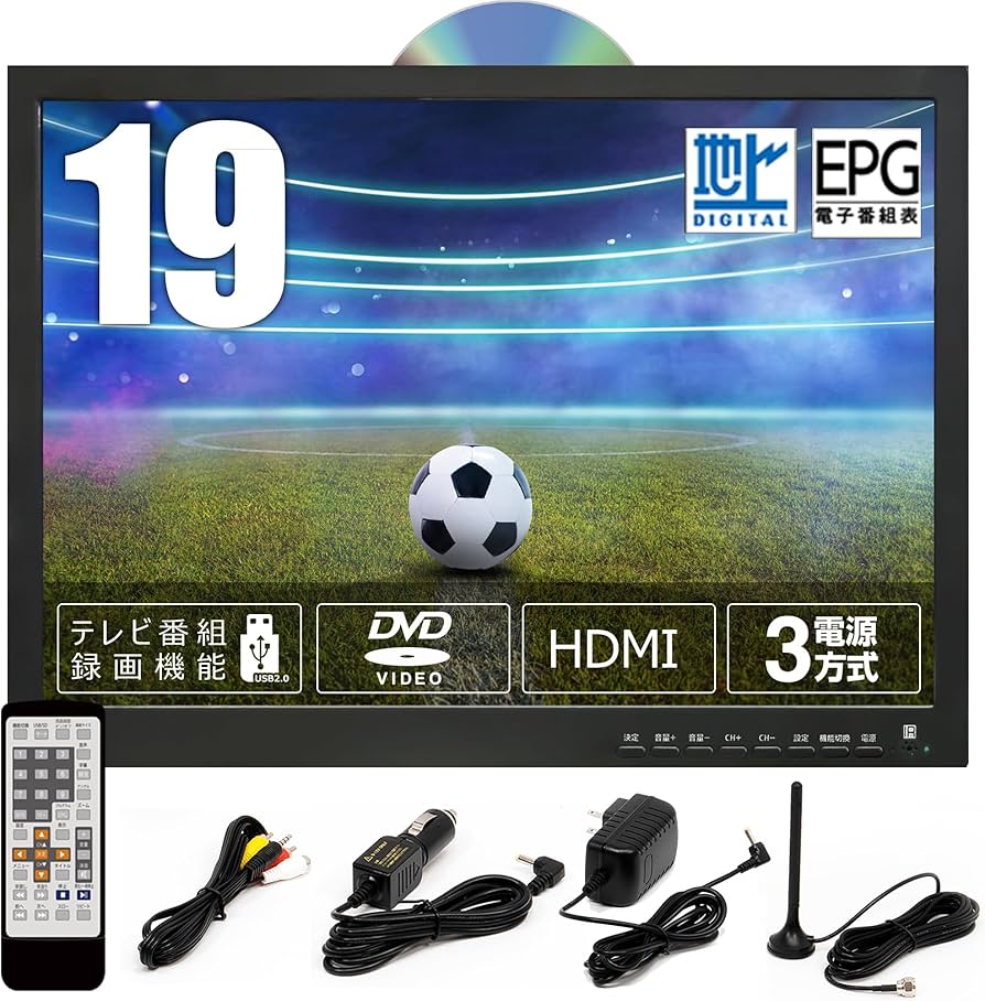 Amazon | [ODP] 19インチ DVDプレーヤー内蔵 液晶テレビ 地デジ内蔵 3