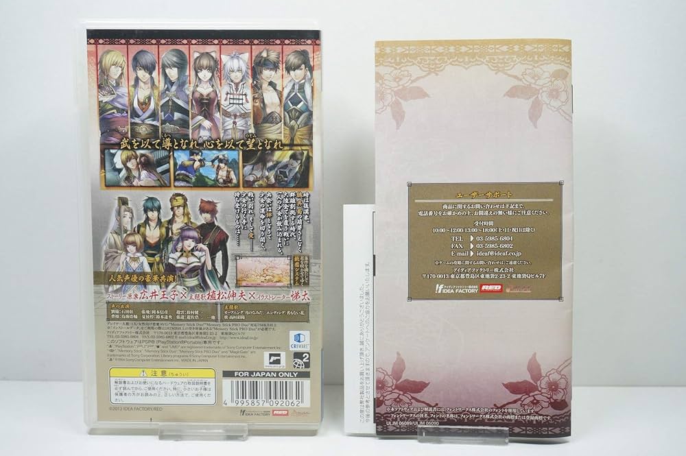 Amazon.co.jp: 十三支演義~偃月三国伝~(通常版) - PSP : ゲーム