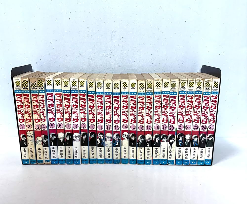 Amazon.co.jp: ブラック・ジャック 全25巻完結 [マーケットプレイス