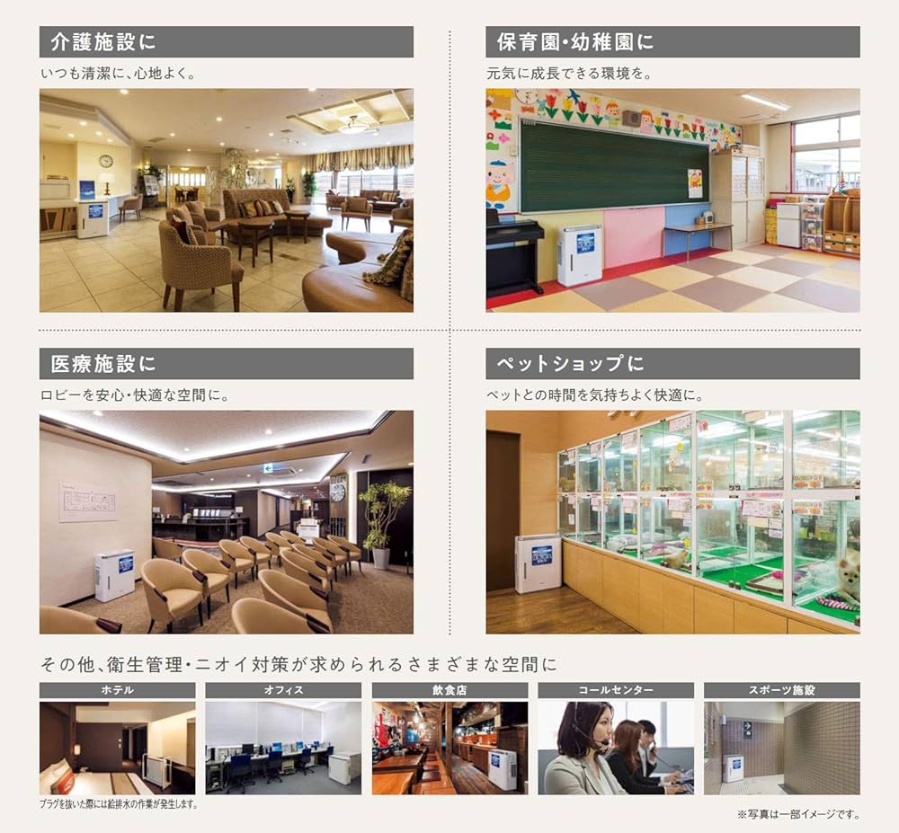 Amazon.co.jp: パナソニック(Panasonic) 次亜塩素酸 空間除菌脱臭機