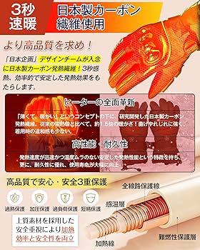 Amazon | 電熱グローブ バイク 冬 グローブ 7.4V速暖 3段階温度調節