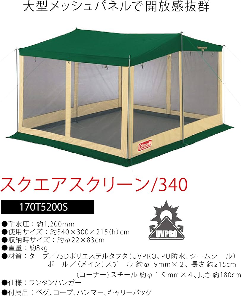 Amazon | Coleman(コールマン) タープ スクエアスクリーン 340