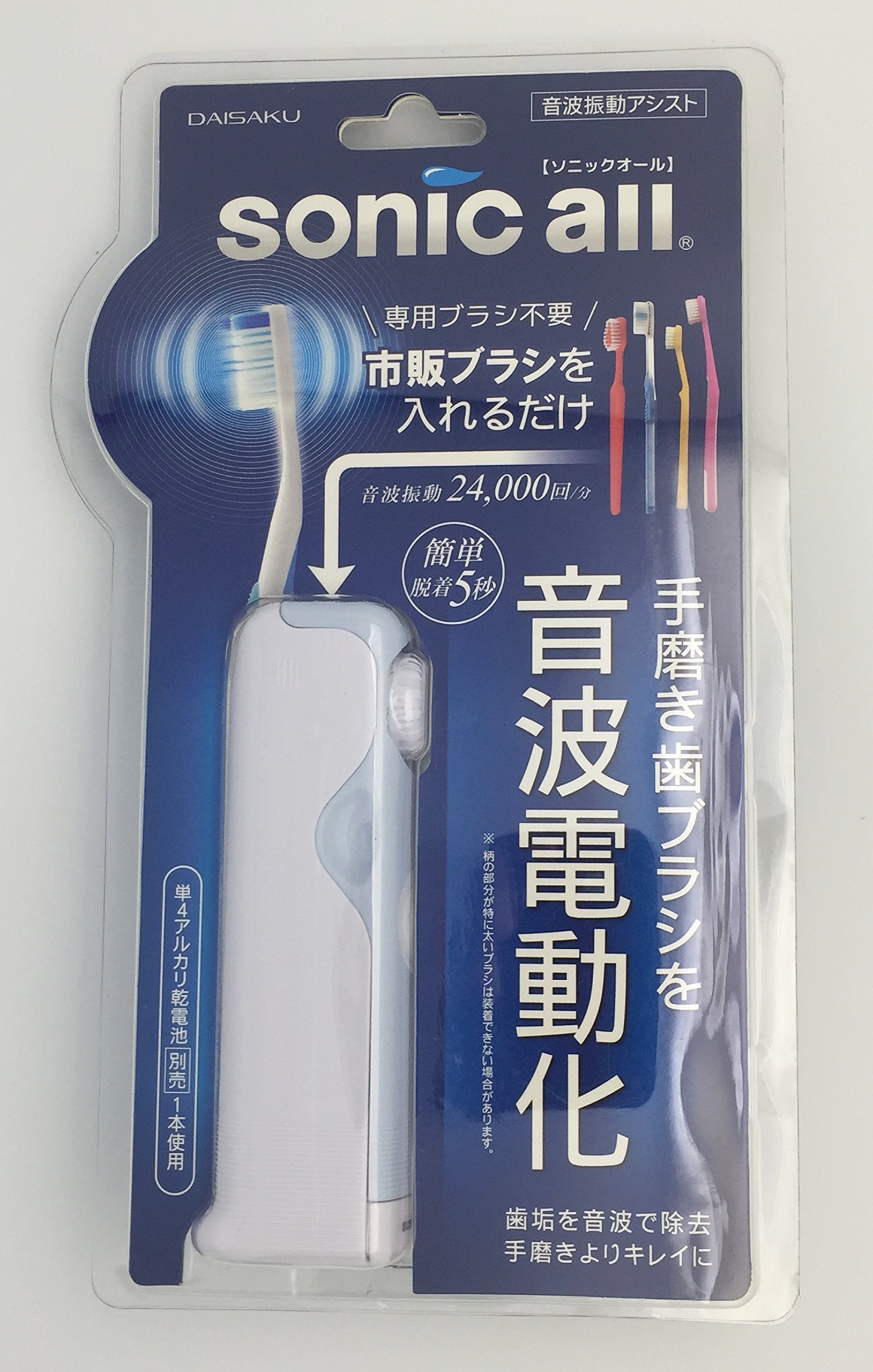 Amazon.co.jp: 音波振動アシスト ソニックオール(sonic all) 市販の