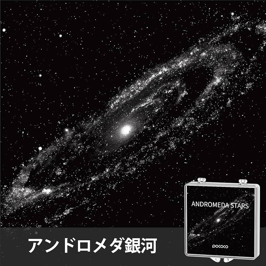 Amazon.co.jp: POCOCO プラネタリウム 家庭用 スタープロジェクター