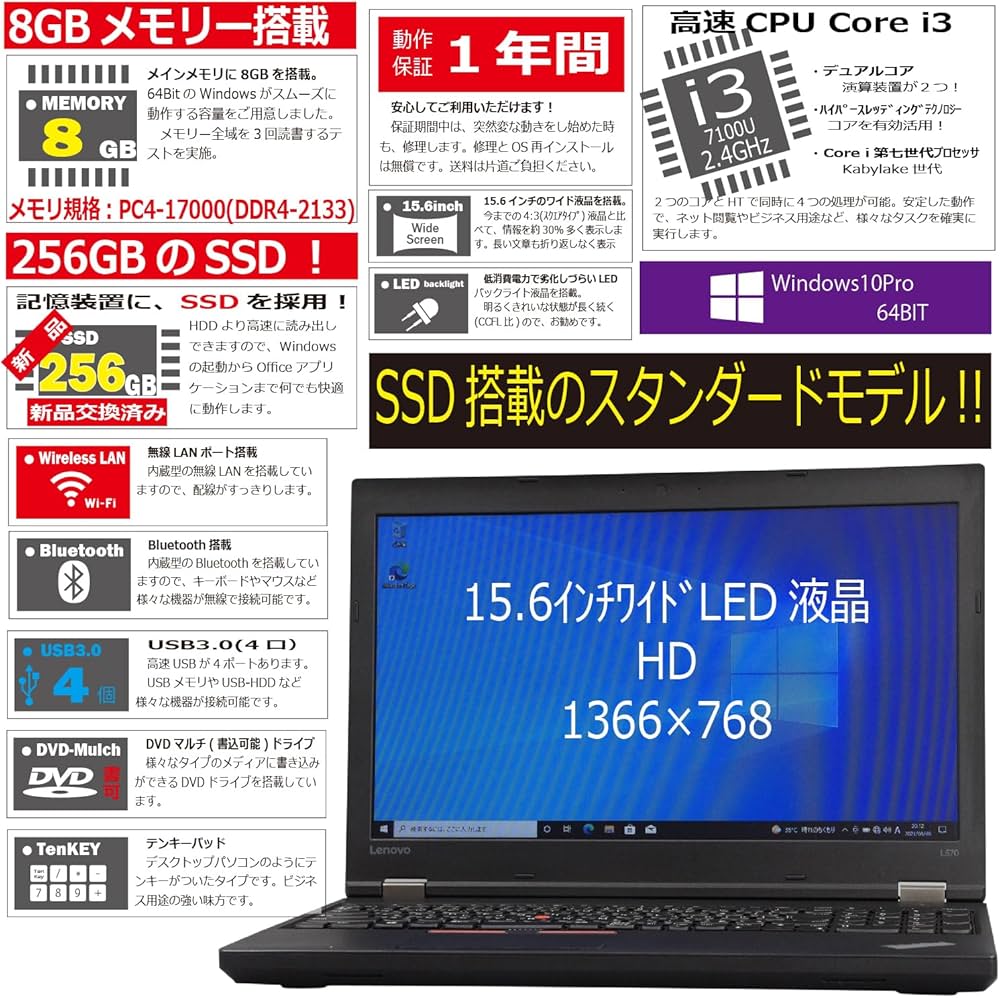 Amazon.co.jp: 中古パソコン Lenovo ThinkPad L570 Windows10 ノートPC