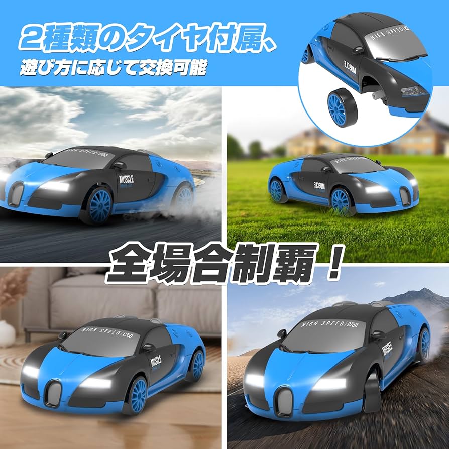 Amazon.co.jp: DEERC ラジコン ドリフト ラジコンカー 子供 おもちゃ