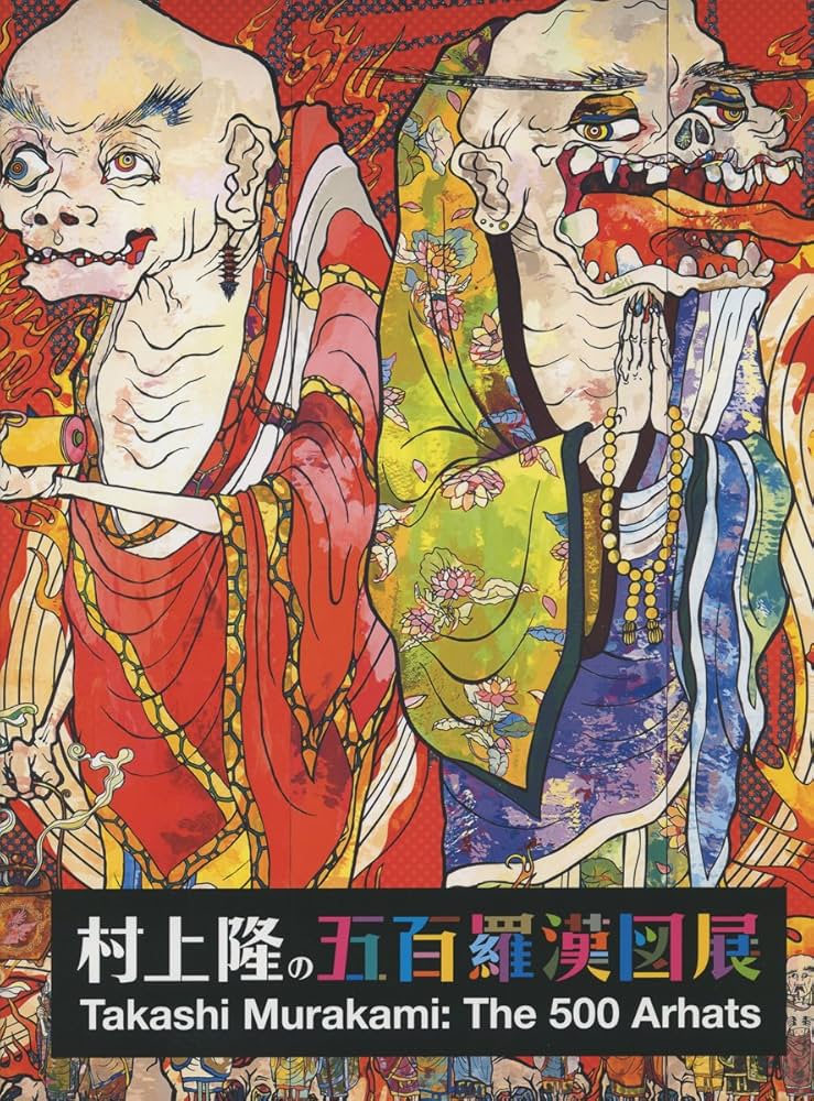 Amazon.co.jp: 村上隆の五百羅漢図展 : 森美術館: 本