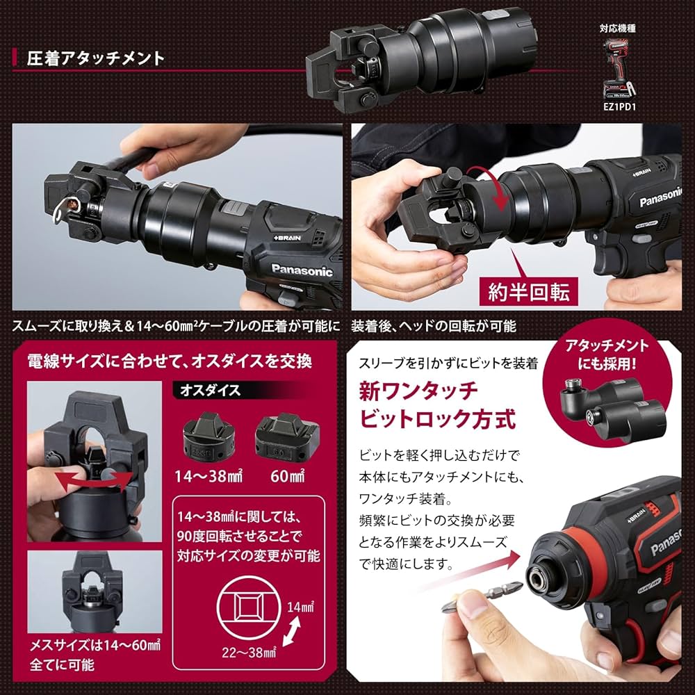 Amazon.co.jp: EXENA ケーブルカッターアタッチメント ONE ATTACH