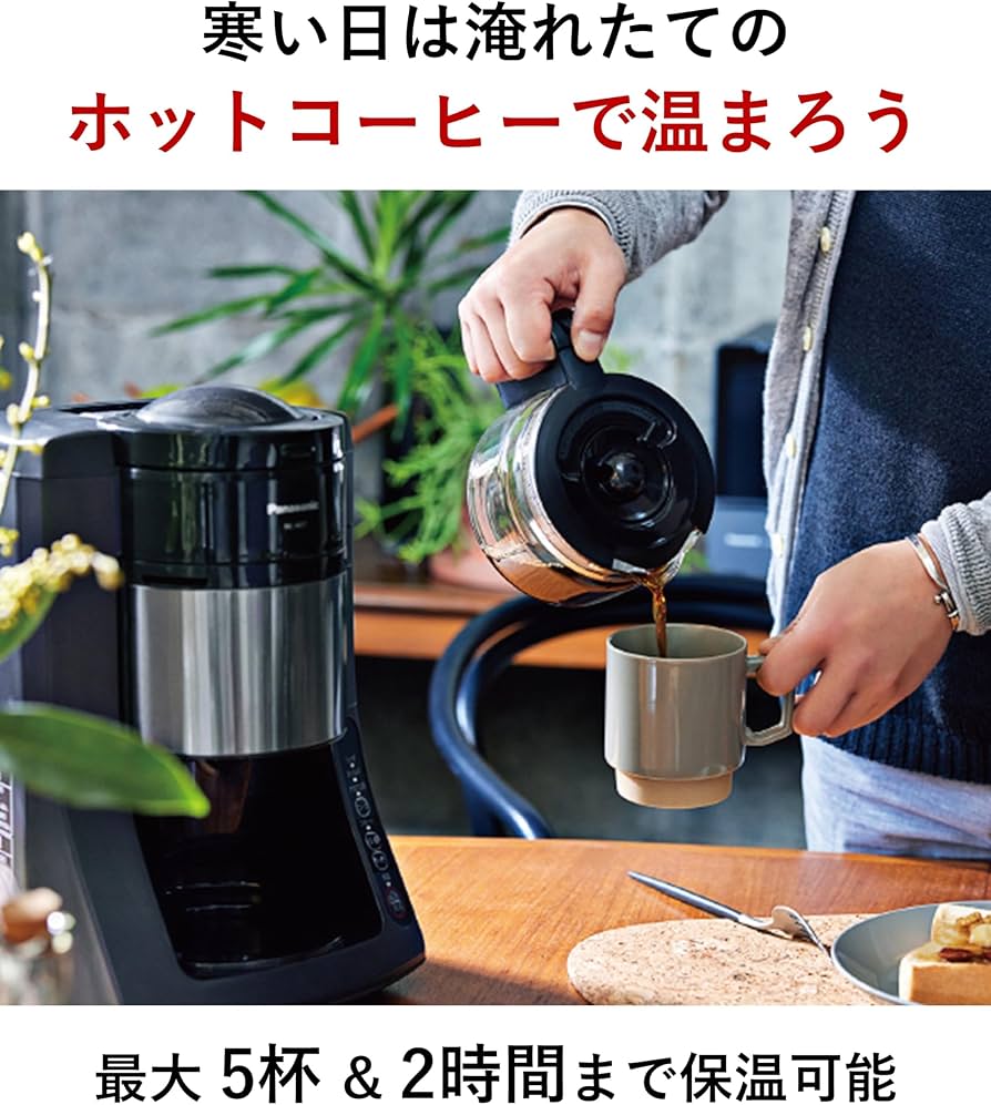 Amazon.co.jp: パナソニック コーヒーメーカー 全自動 ミル付き 沸騰