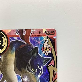 Amazon.co.jp: 百獣大戦 アニマルカイザー 第14弾 A-145 忍びし