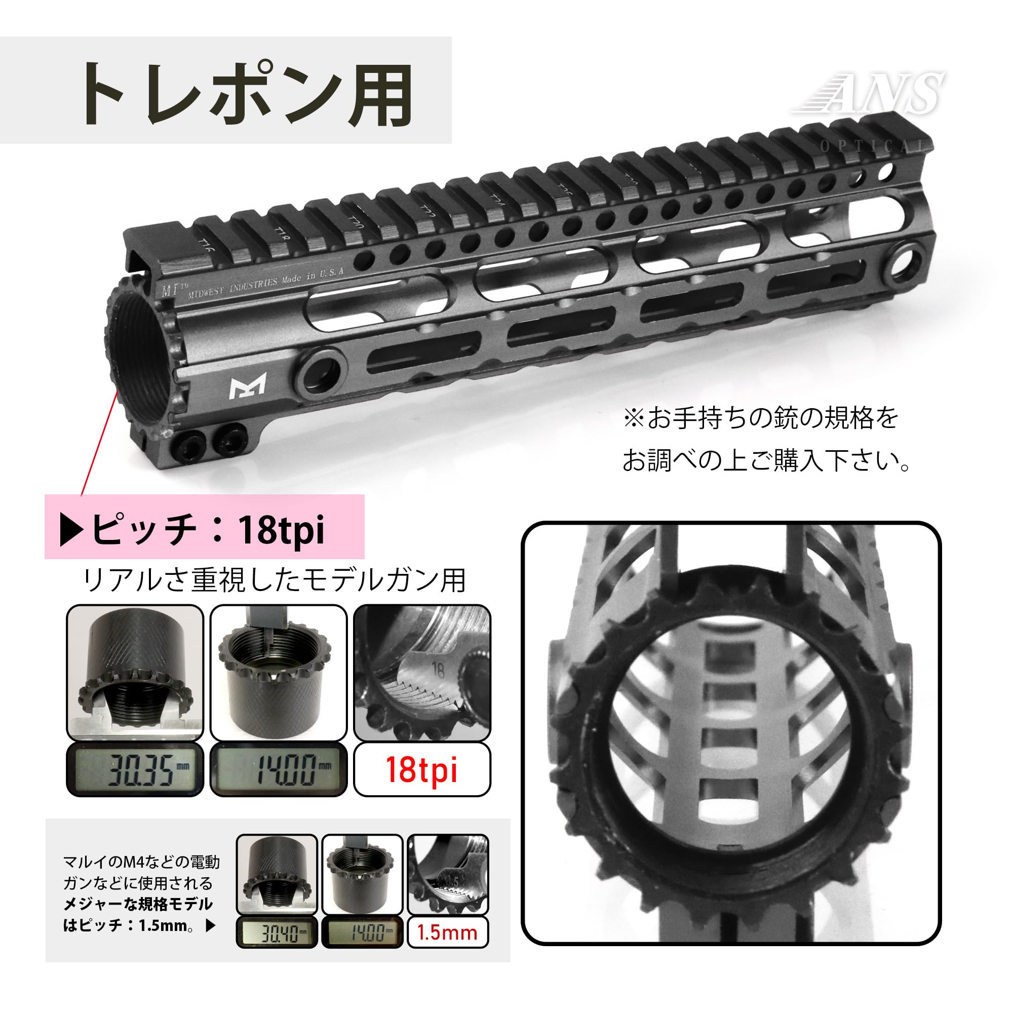Amazon.co.jp: PTW トレポン用 MIDWEST タイプ 超軽量 アルミ製 M-LOK