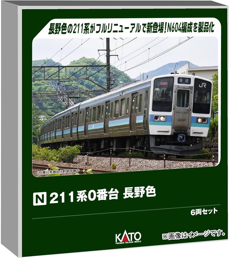 Amazon | カトー (KATO) Nゲージ 211系0番台 長野色 6両セット 鉄道