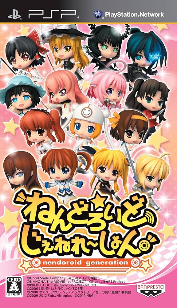 Amazon.co.jp: ねんどろいど じぇねれ~しょん (限定版) - PSP : ゲーム