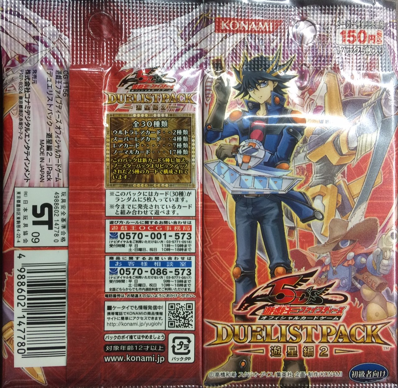 Amazon.co.jp: 遊戯王ファイブディーズオフィシャルカードゲーム