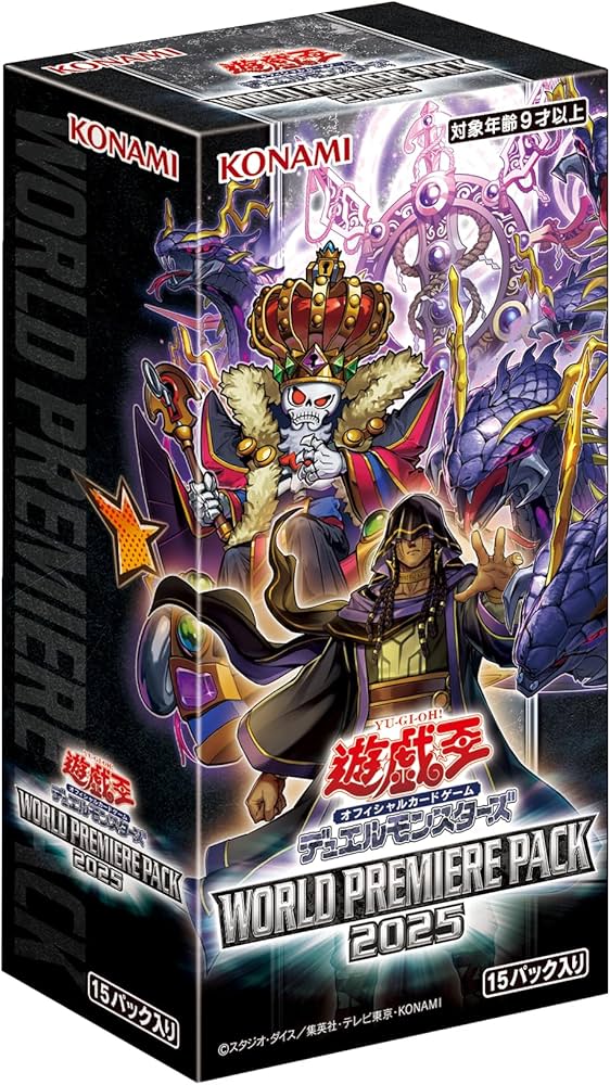 Amazon.co.jp: 遊戯王OCG デュエルモンスターズ WORLD PREMIERE PACK