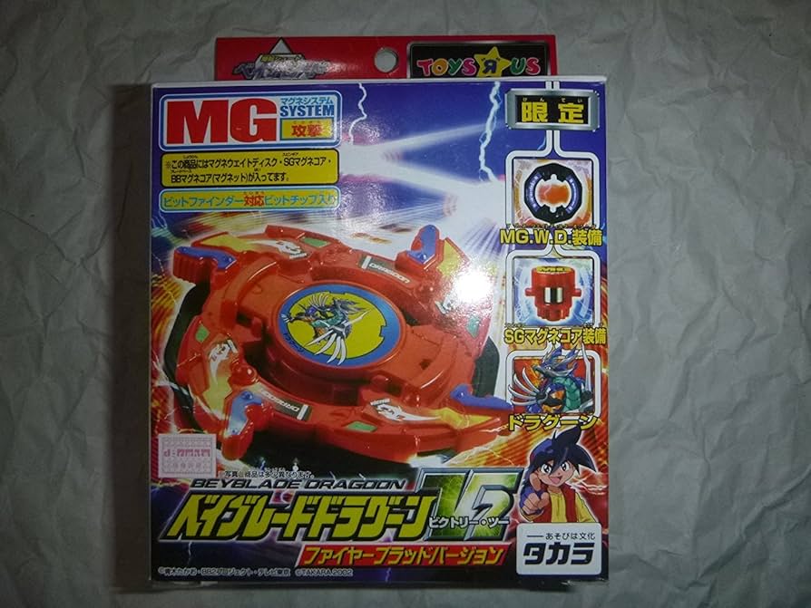 Amazon.co.jp: ベイブレード ドラグーンv2 トイザらス限定ファイヤー