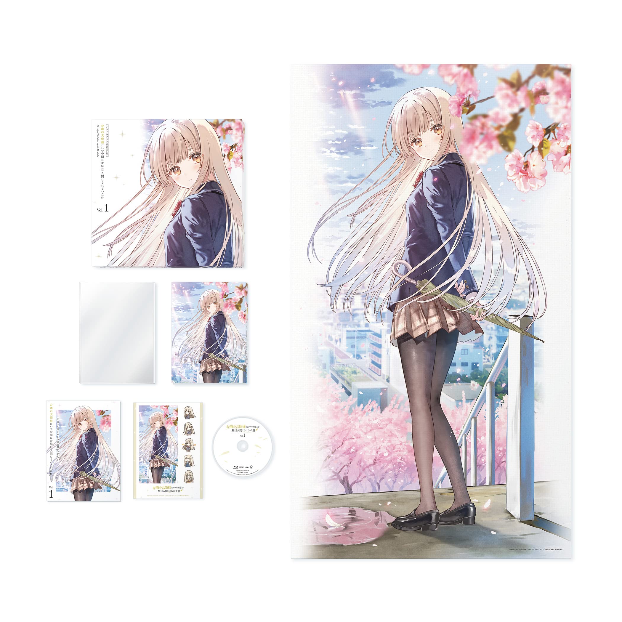 Amazon.co.jp: 【Amazon.co.jp限定】「お隣の天使様にいつの間にか駄目