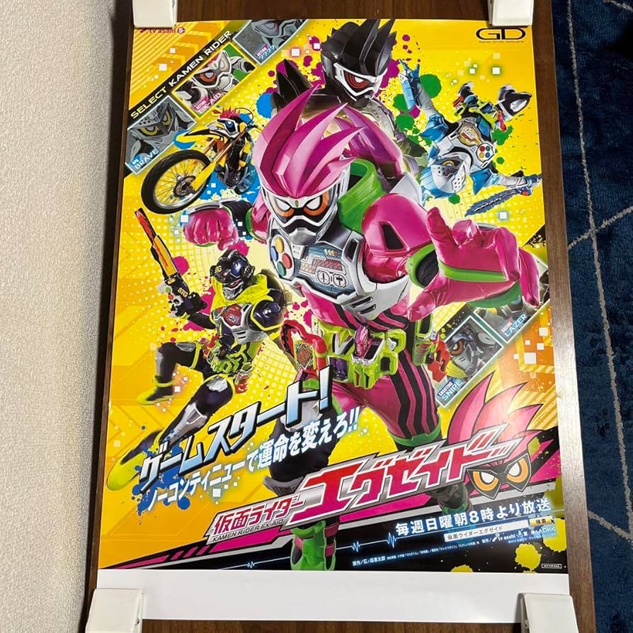 Amazon.co.jp: 仮面ライダーエグゼイド ポスター B2 : おもちゃ
