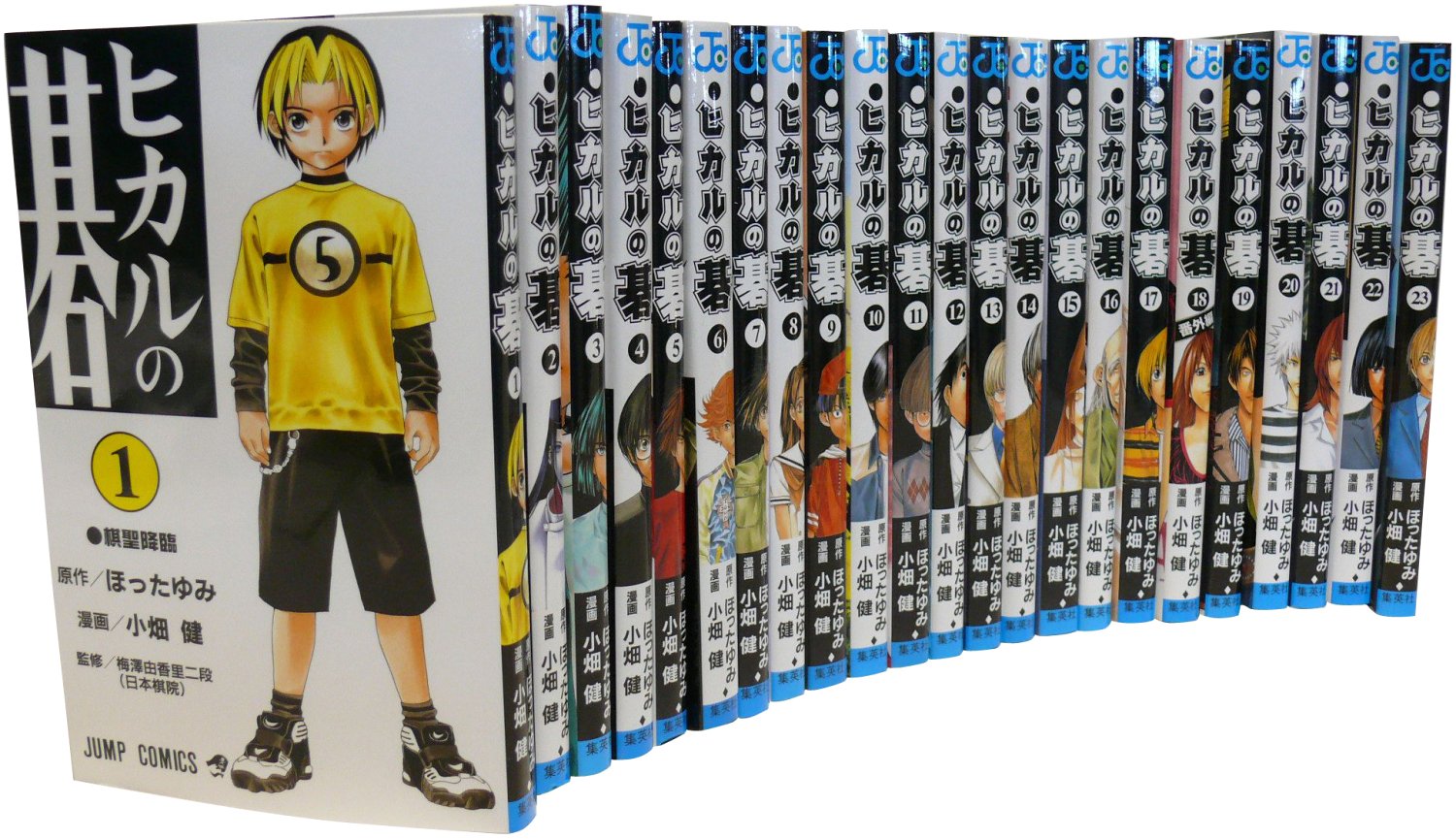 Amazon.co.jp: ヒカルの碁 全23巻完結セット (ジャンプ・コミックス