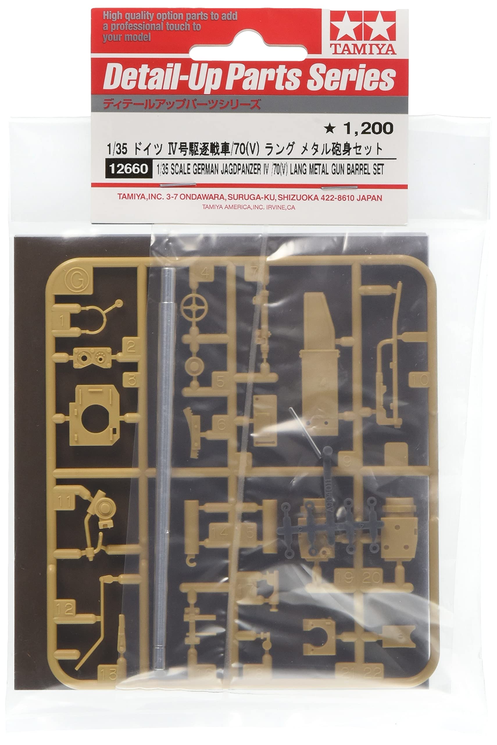 Amazon | タミヤ(TAMIYA) 1/35 ディテールアップパーツシリーズ No.60