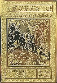 Amazon.co.jp: 遊戯王 ステンレス製 レリーフ オリカ 青眼の究極竜