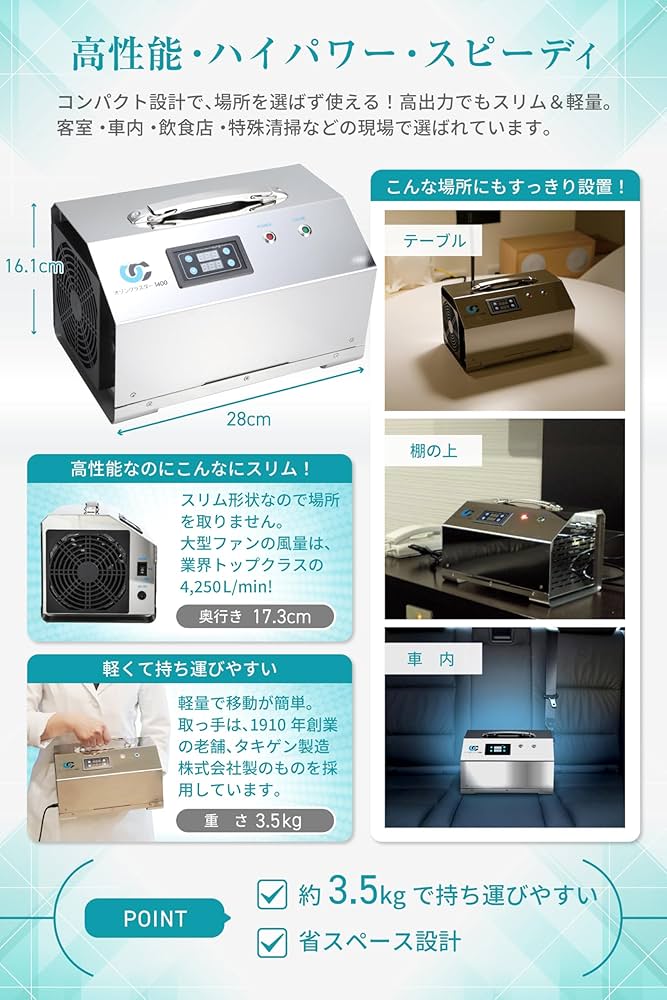Amazon.co.jp: 【オゾンマート】オゾンクラスター1400 オゾン発生器