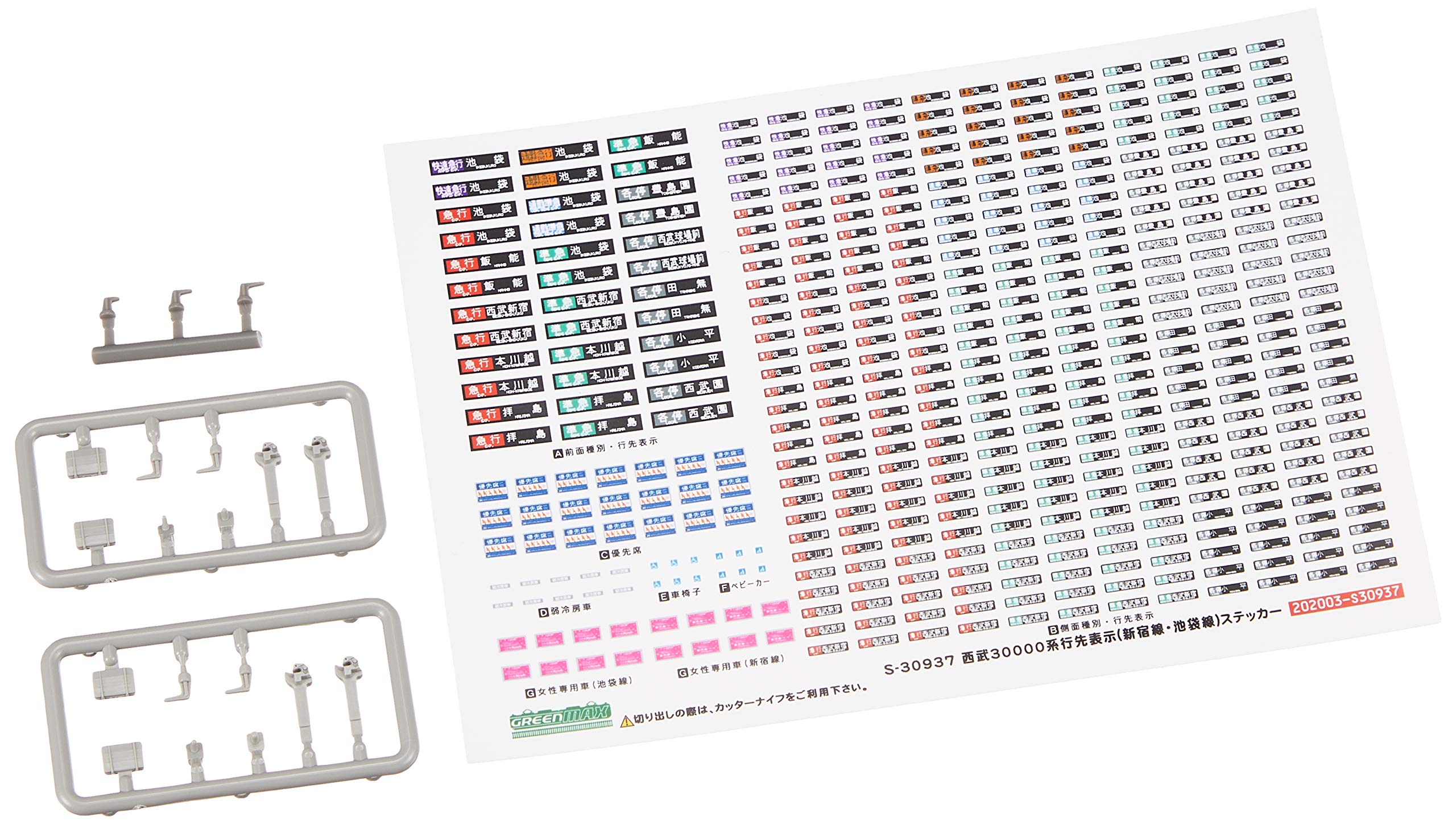 Amazon | グリーンマックス Nゲージ 西武30000系 池袋線 ・ 38112編成