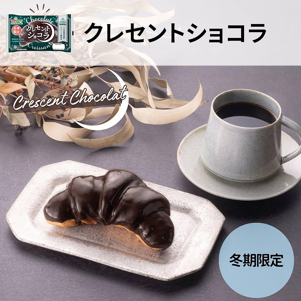Amazon | 【como公式】 クレセントショコラ 18個入 コモパン