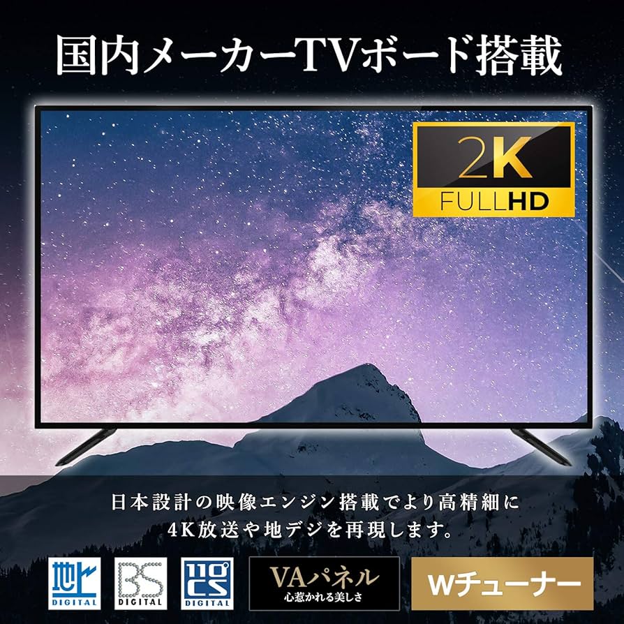 Amazon | 東京Deco 50V型 地上・BS・110度CS デジタルフルハイビジョン