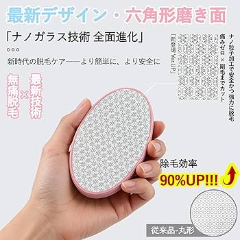 Amazon | Unfoto 脱毛器 擦るだけ【2026最新傑作・痛くない次世代