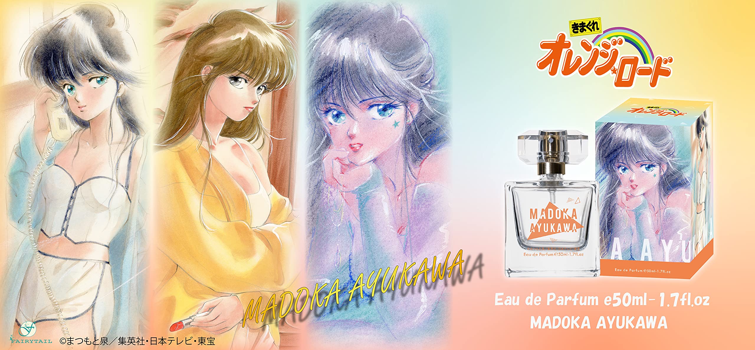 Amazon.co.jp: Kimagure Orange Road Eau de Parfum, Tsukawa Madoka