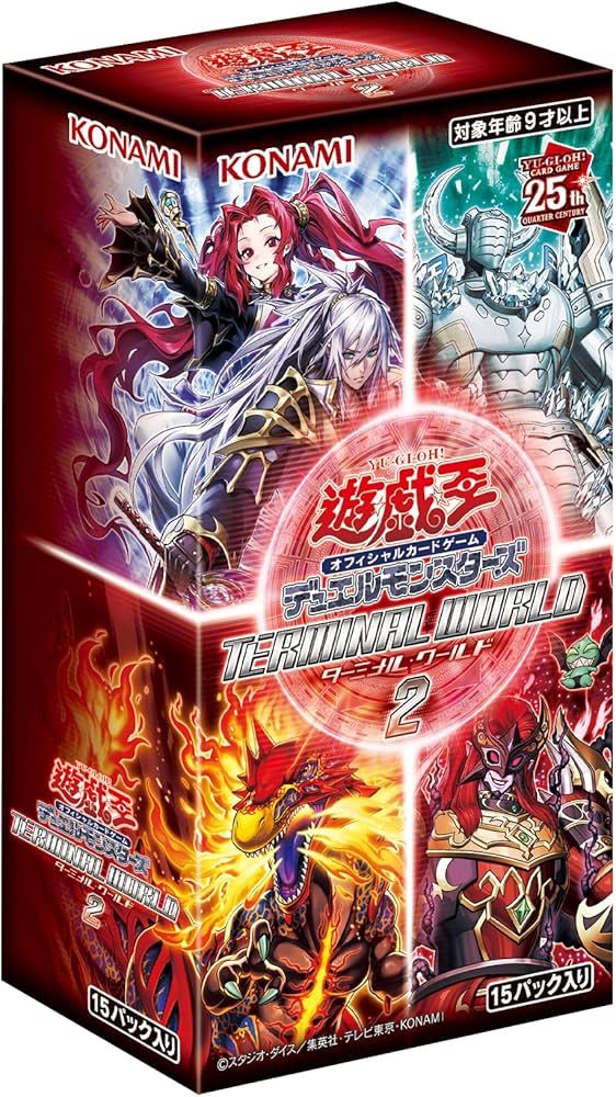 Amazon.co.jp: 遊戯王OCGデュエルモンスターズ TERMINAL WORLD 2