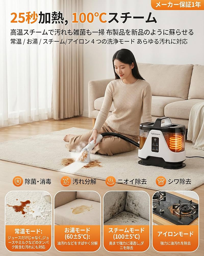Amazon | 【100℃蒸気×19000Pa吸引力】スチーム カーペットクリーナー