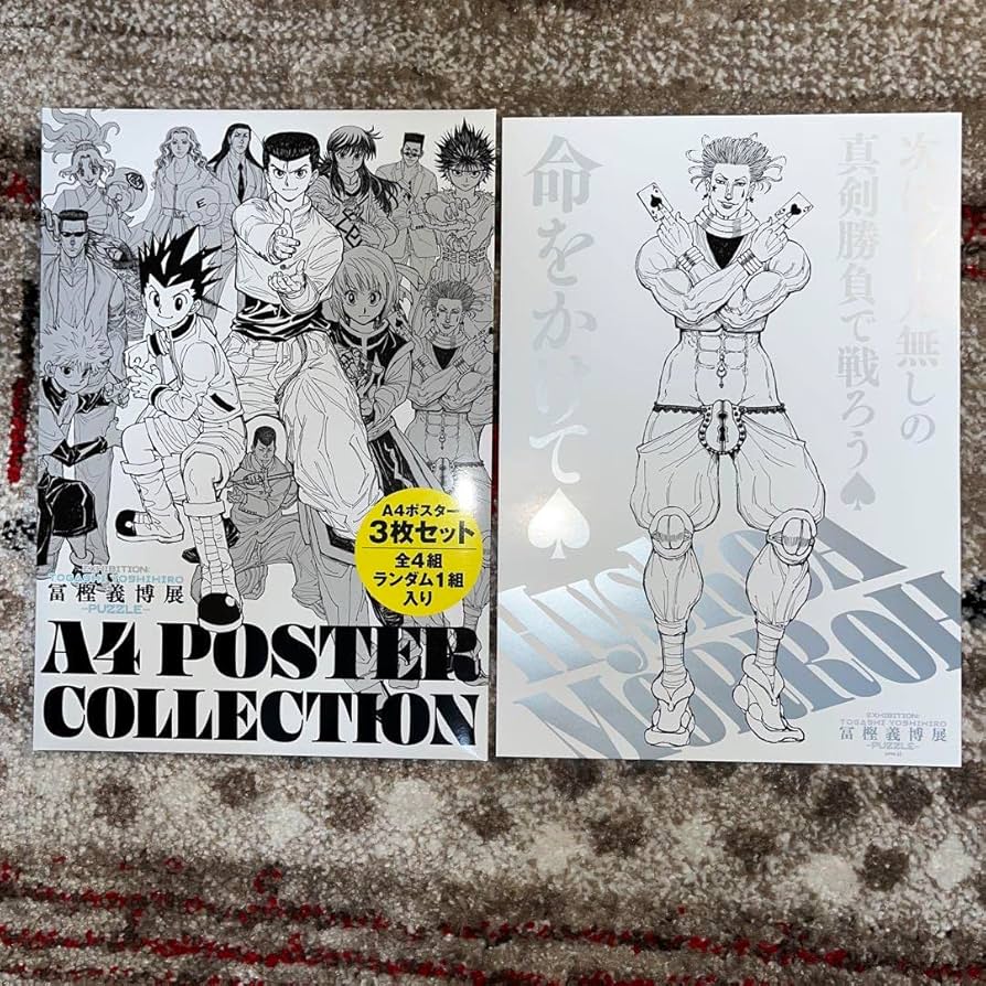 Amazon.co.jp: HUNTER × HUNTER 冨樫義博展 ヒソカ A4ポスター : おもちゃ