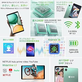 Amazon.co.jp: 【タブレット 8インチ Wi-Fiモデル】Bmax I8 Plus