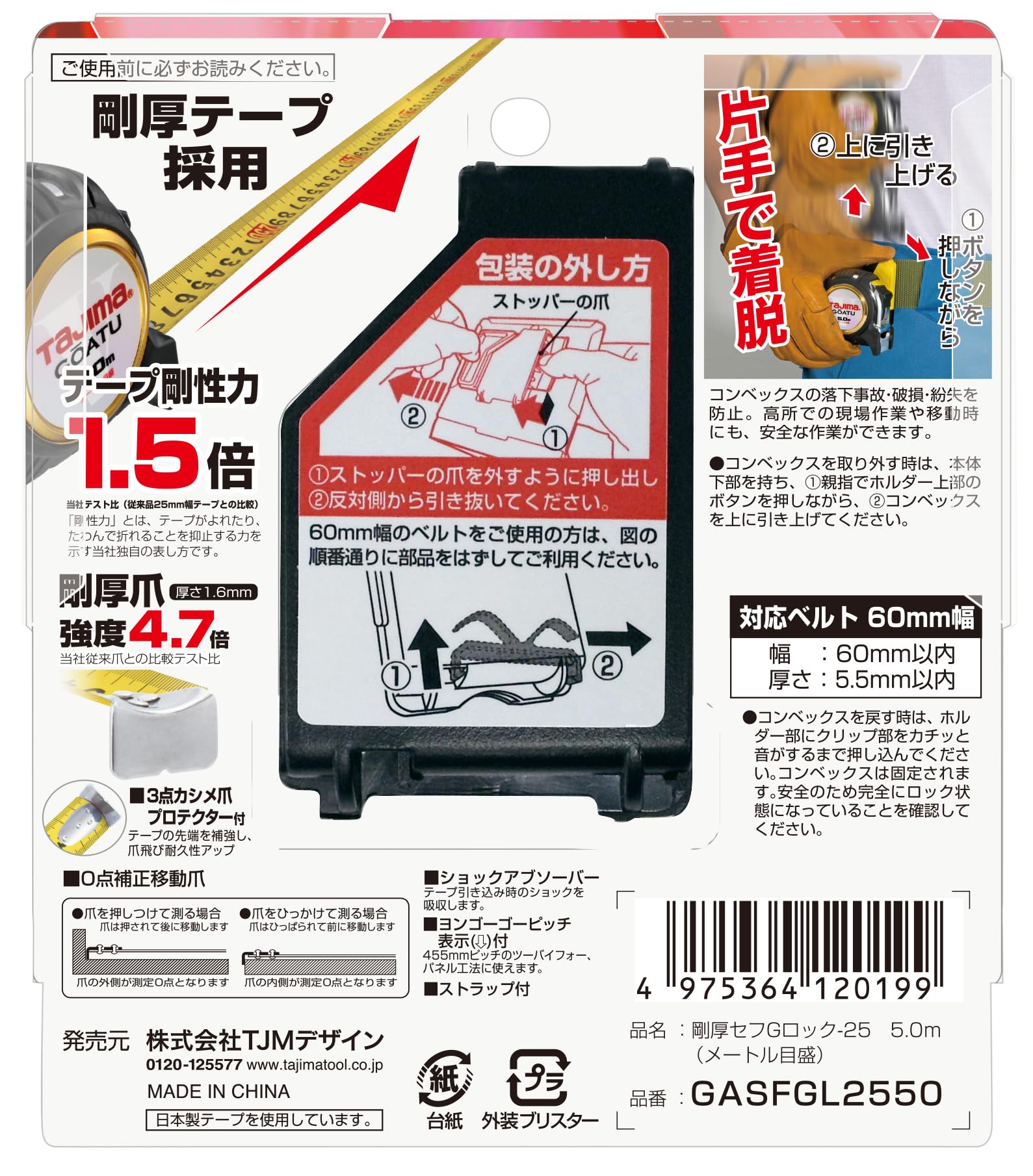 Amazon.co.jp: タジマ(Tajima) コンベックス 剛厚テープ5m×25mm 剛厚