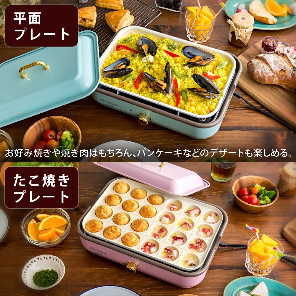 Amazon | アイリスオーヤマ ホットプレート 2WAY (たこ焼きプレート