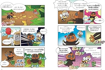 Amazon.co.jp: つかめ！理科ダマン 8 「昆虫のふしぎ」を探れ！編