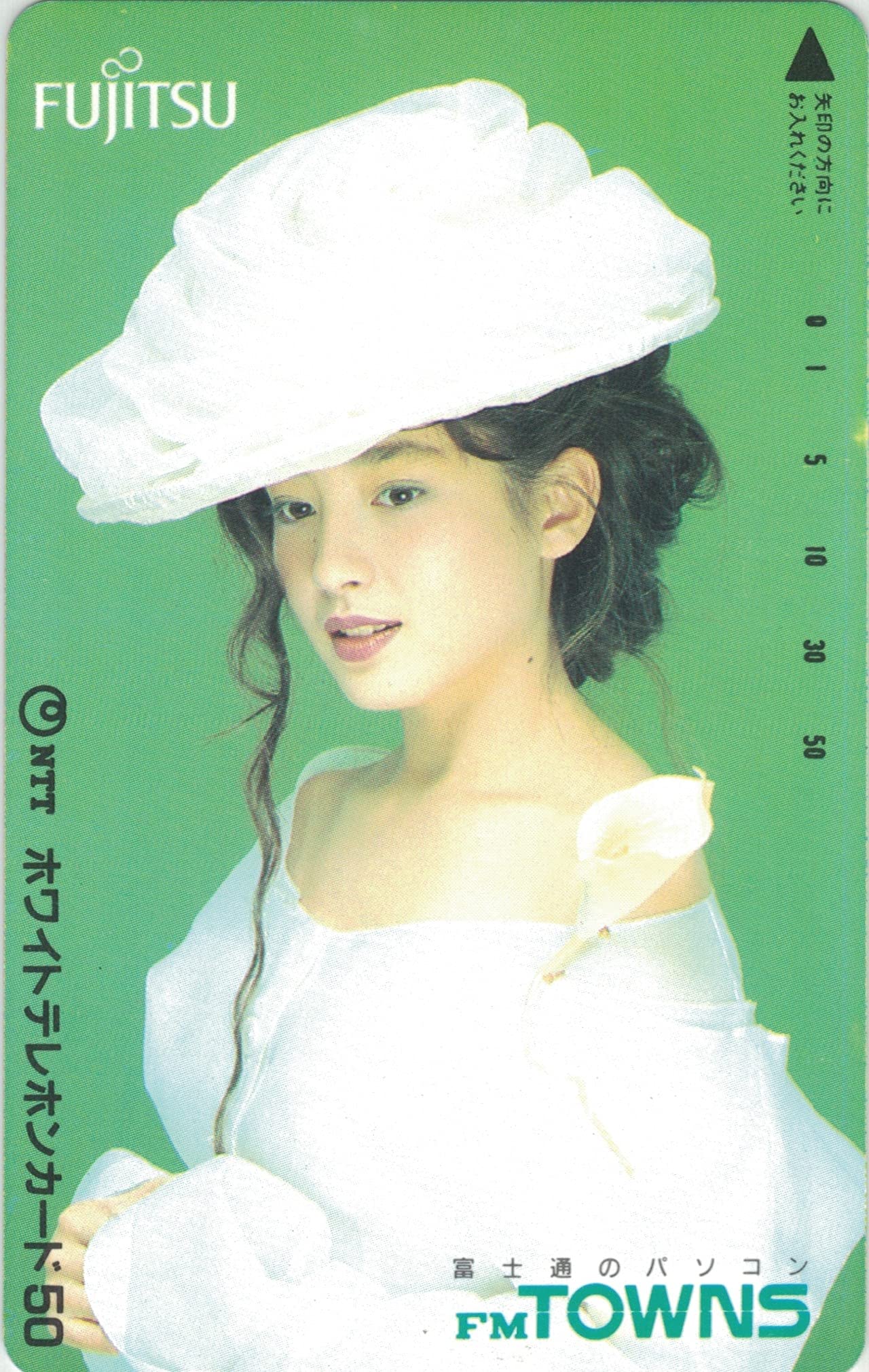 Amazon.co.jp: テレホンカード テレカ 宮沢りえ FM TOWNS 富士通 50