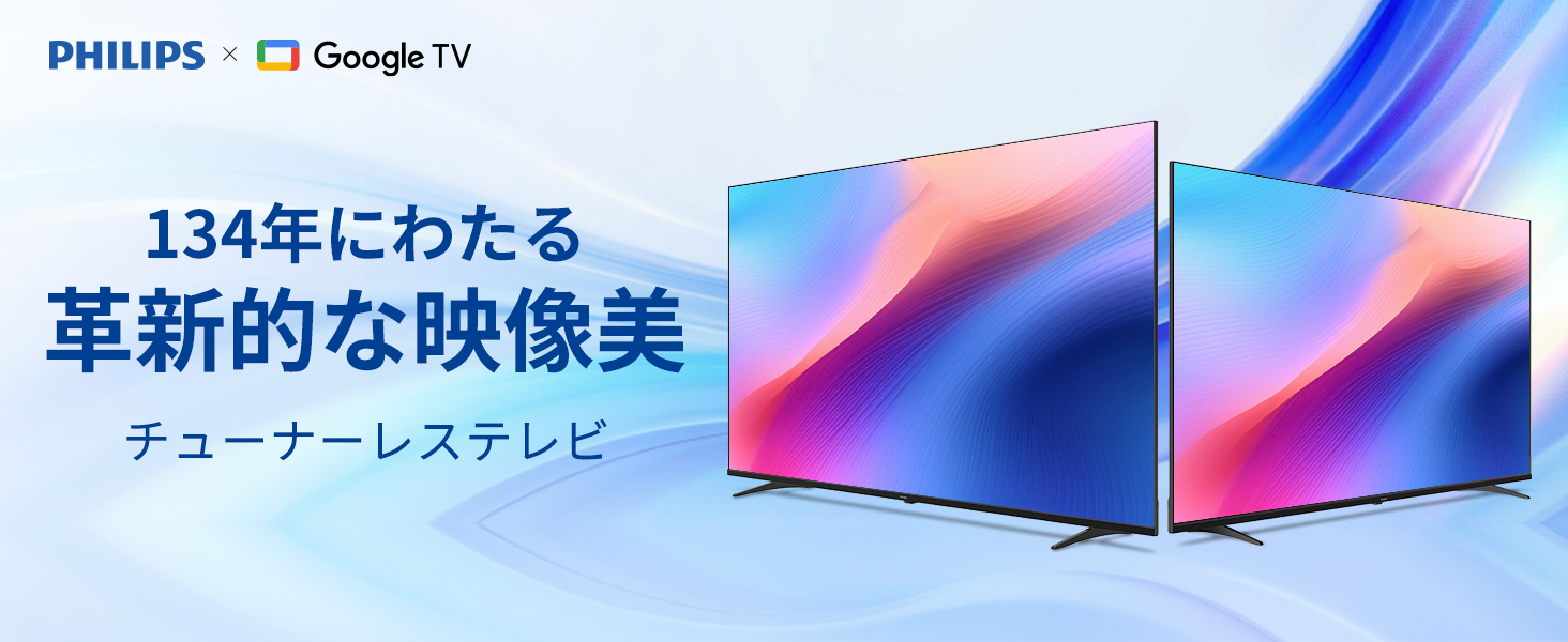 Amazon | Philips(フィリップス) チューナーレステレビ 50V型 4K UHD