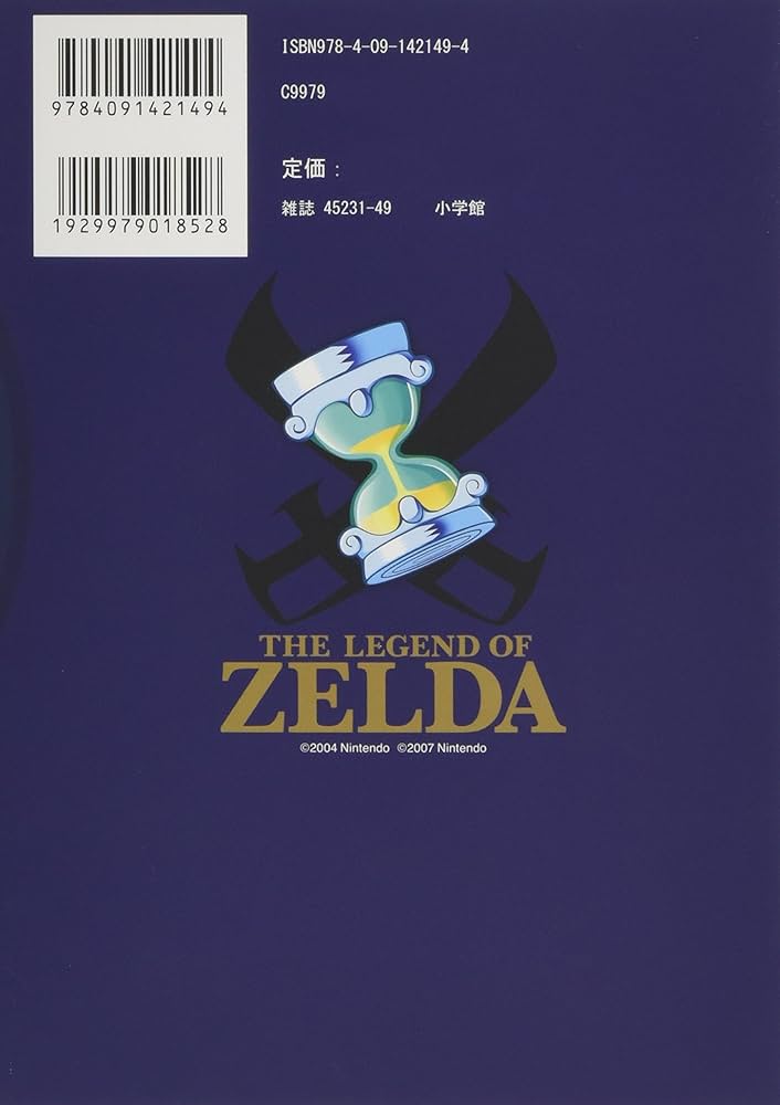 ゼルダの伝説 ふしぎのぼうし 夢幻の砂時計 完全版 (てんとう虫