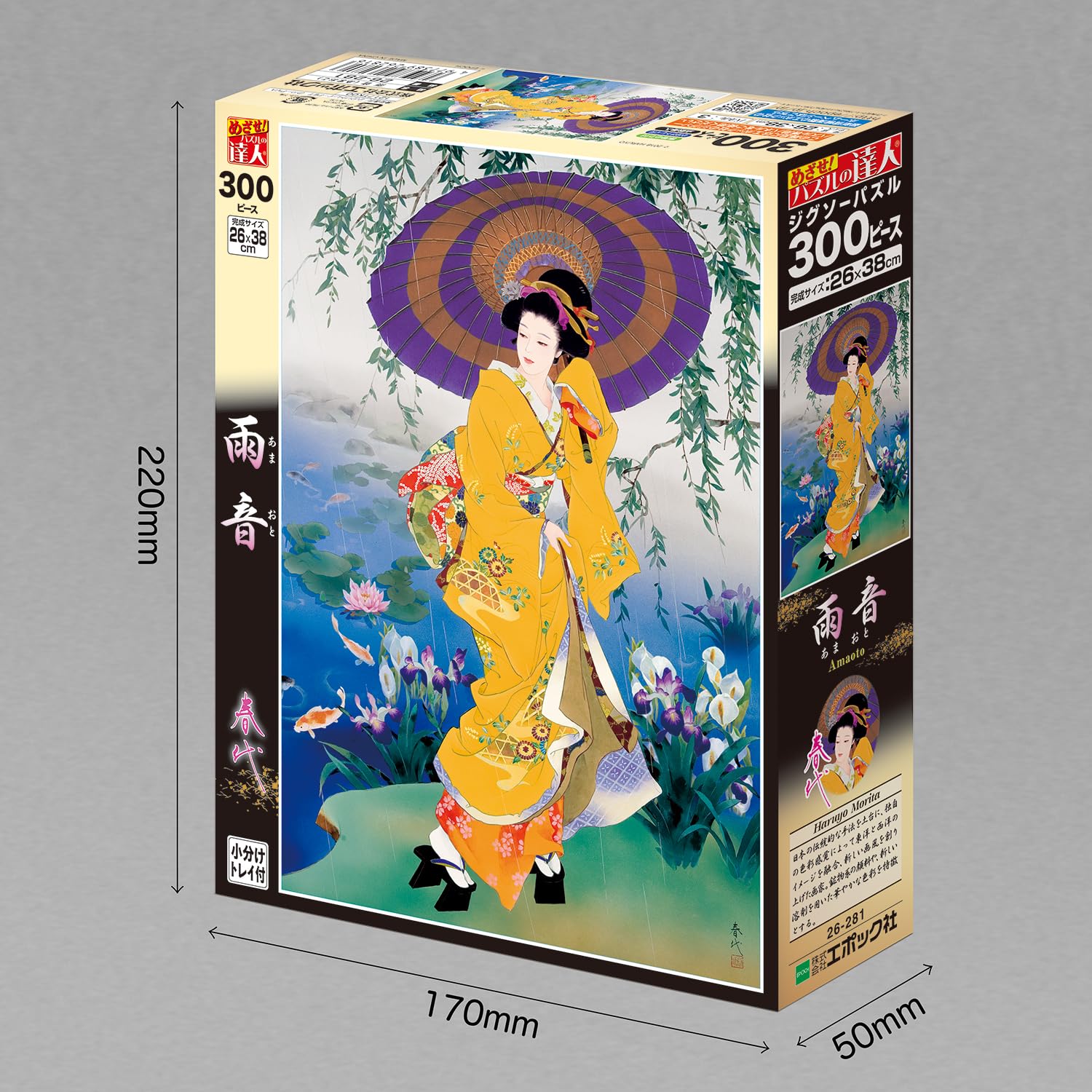 Amazon | エポック社 300ピース ジグソーパズル イラスト/アート 春代