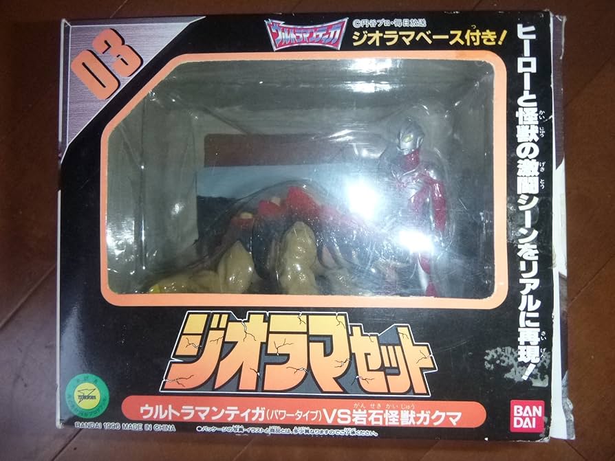 Amazon.co.jp: ウルトラマンティガ ジオラマセット 03 ウルトラマン