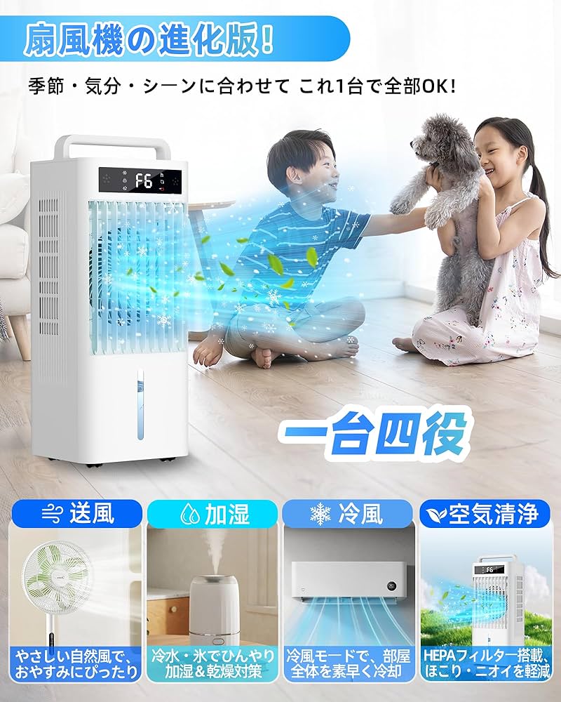 Amazon | Bosuca 冷風機 強力 冷風扇 大容量タンク 10L【三面吸気·強力